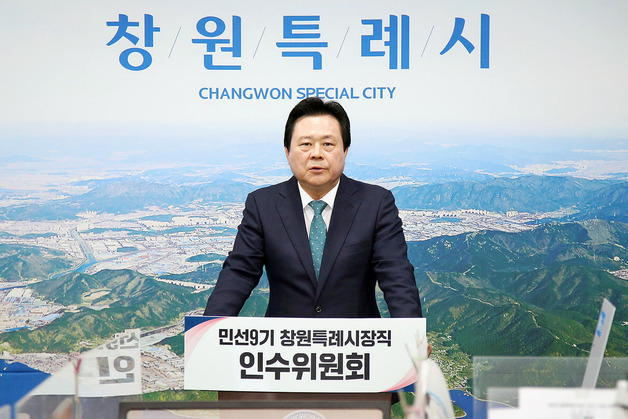 강기윤 창원시장 당선인, 인수위 가동…"변화·성과 만들 것"