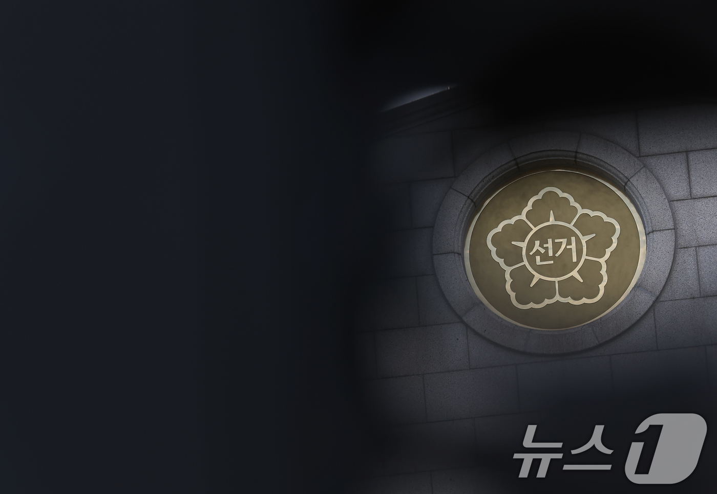 (과천=뉴스1) 김민지 기자 = 중앙선거관리위원회(선관위)가 6·3 지방선거 본투표일에 투표용지가 부족했던 투표소가 전국 91곳으로 집계됐다고 밝혔다.지난 5일 발표한 투표 용지 …