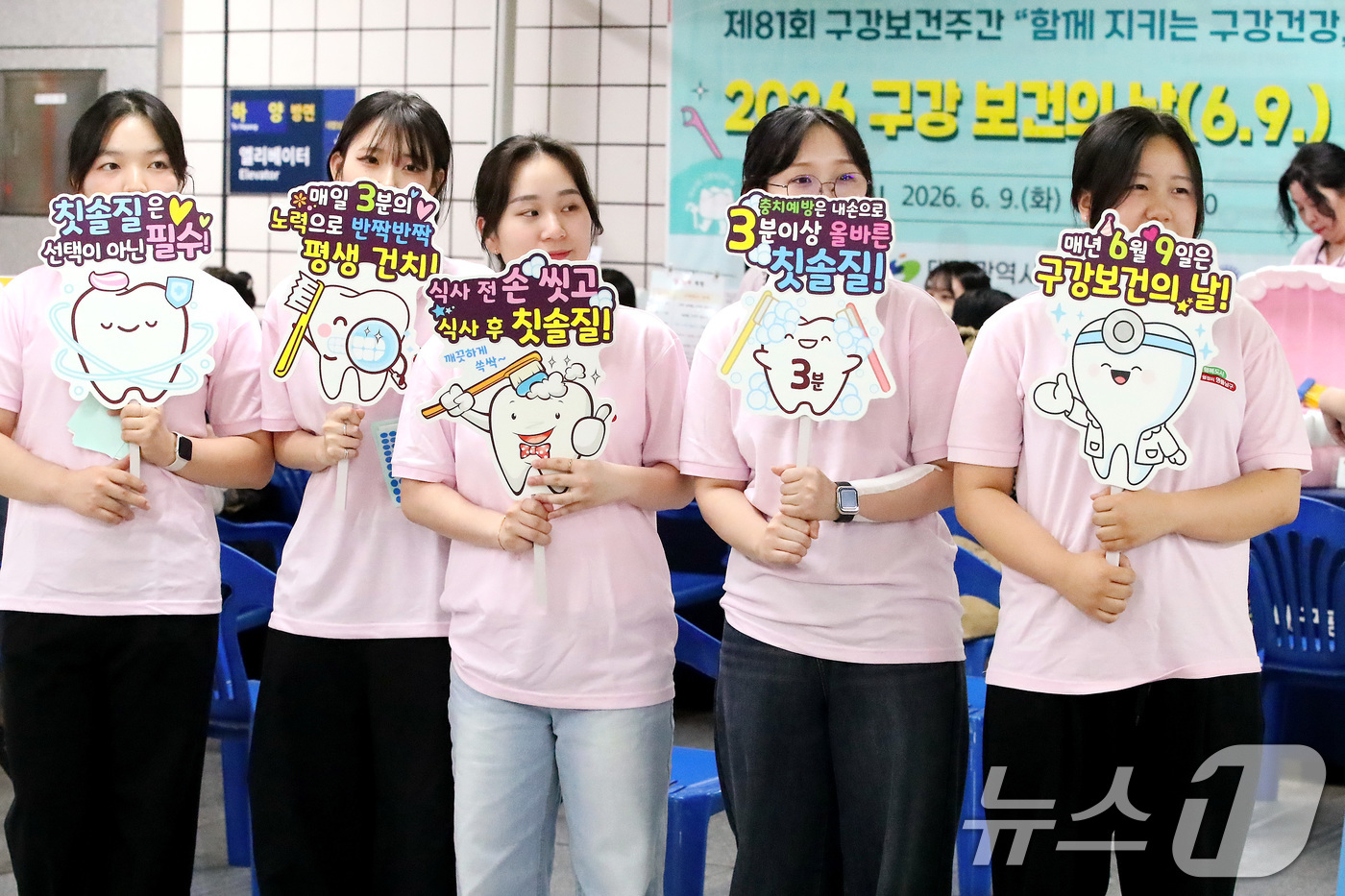 (대구=뉴스1) 공정식 기자 = '구강보건의 날'을 맞아 9일 오후 대구 남구 도시철도 1호선 영대병원역 대합실에서 영남이공대 치위생과 학생들이 구강건강 캠페인을 진행하고 있다.이 …