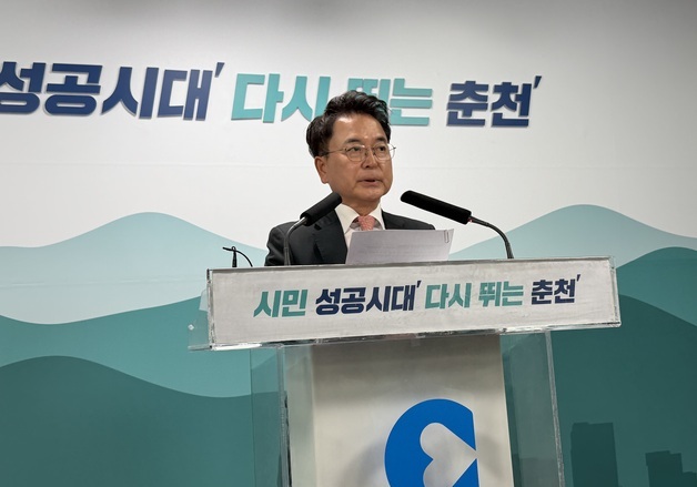 재선 성공 육동한 춘천시장, 민선 9기 시정방향 수립 출범추진단 가동