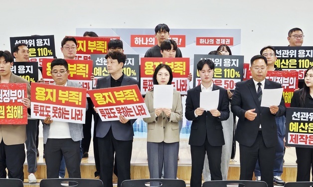 정치권·대학으로 번진 투표용지 부족 사태…"관련자 문책해야"