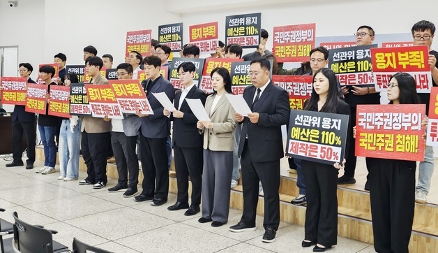 국힘 청년 당원 \"투표용지 부족 사태 책임자 문책\"