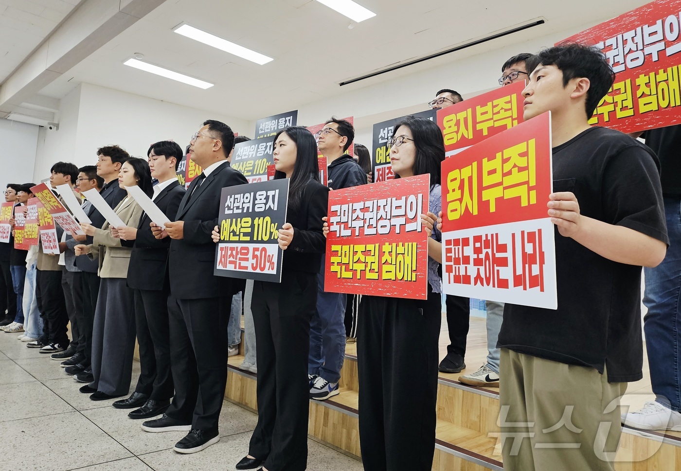 (대구=뉴스1) 남승렬 기자 = 국민의힘 경북도당 청년 당직자와 지방선거 당선인 등이 9일 대구 수성구 국민의힘 경북도당 대강당에서 6·3 지방선거에서 불거진 투표용지 부족 사태와 …