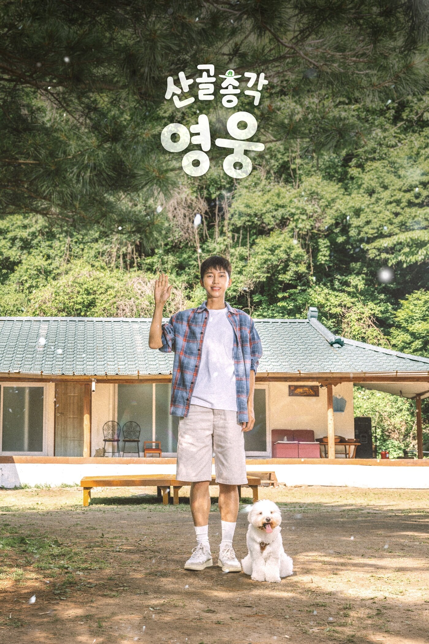 본문 이미지 - SBS