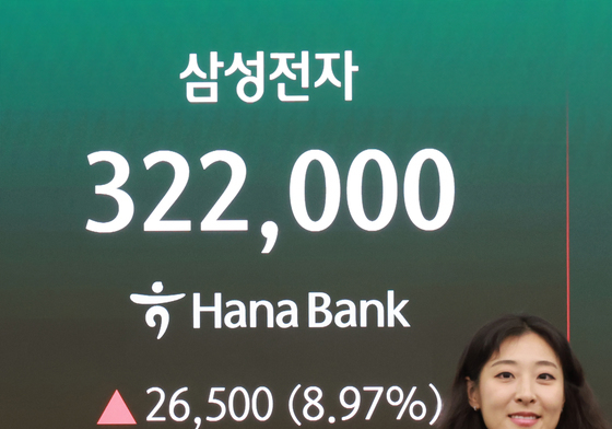 삼성전자 8%넘게 오르며 상승마감