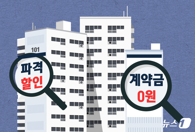 "제발 팔아줘"…수도권도 '계약금 0원' 걸고 눈물의 미분양 사투