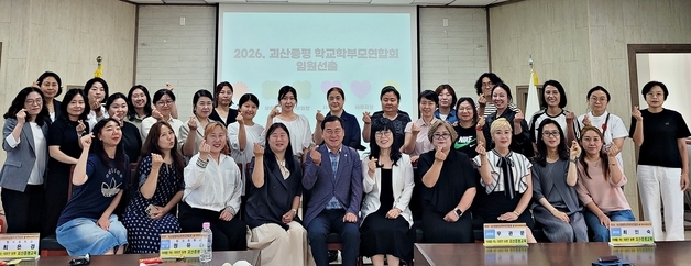 괴산증평학교학부모연합회장에 최은경 형석중 학부모회장
