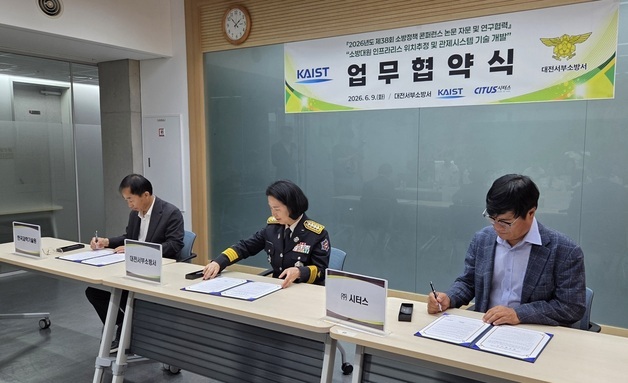화재현장 대원 위치 한눈에…대전서부소방서 시스템 개발 나서