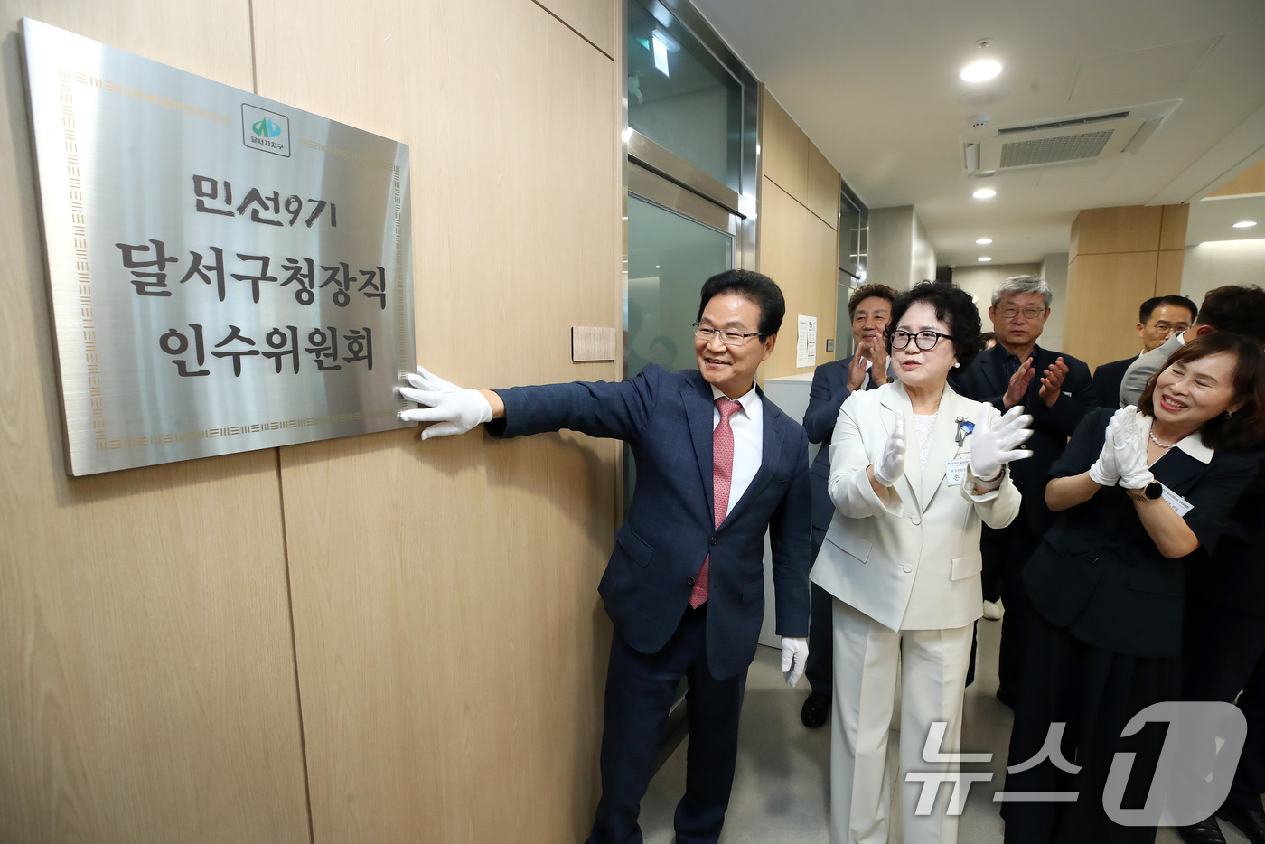 (대구=뉴스1) 공정식 기자 = 김용판 대구 달서구청장 당선인(왼쪽)이 9일 오후 월성1동 행정복지센터에서 열린 '민선 9기 달서구청장직 인수위원회' 출범식에서 현판을 어루만지고 …