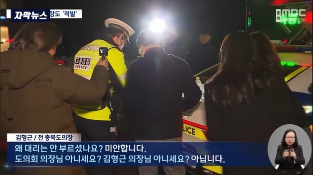 '음주운전 물의' 김형근 전 의장이 부위원장…청주시장 인수위 논란