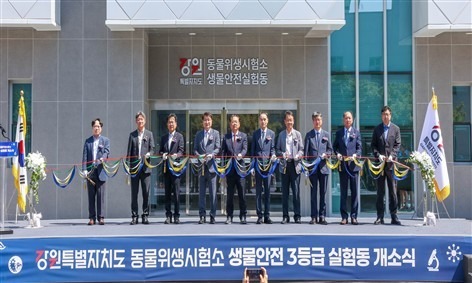 강원도, 'BL3 실험동' 본격 가동…가축전염병 원스톱 방역 체계 구축