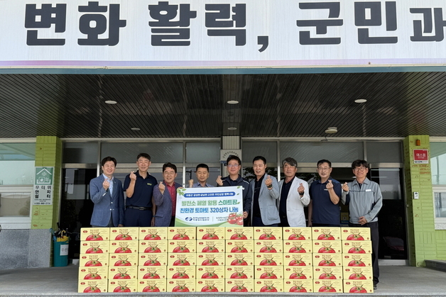 남부발전, 발전소 폐열로 만든 토마토 320상자 인근 주민에 전달
