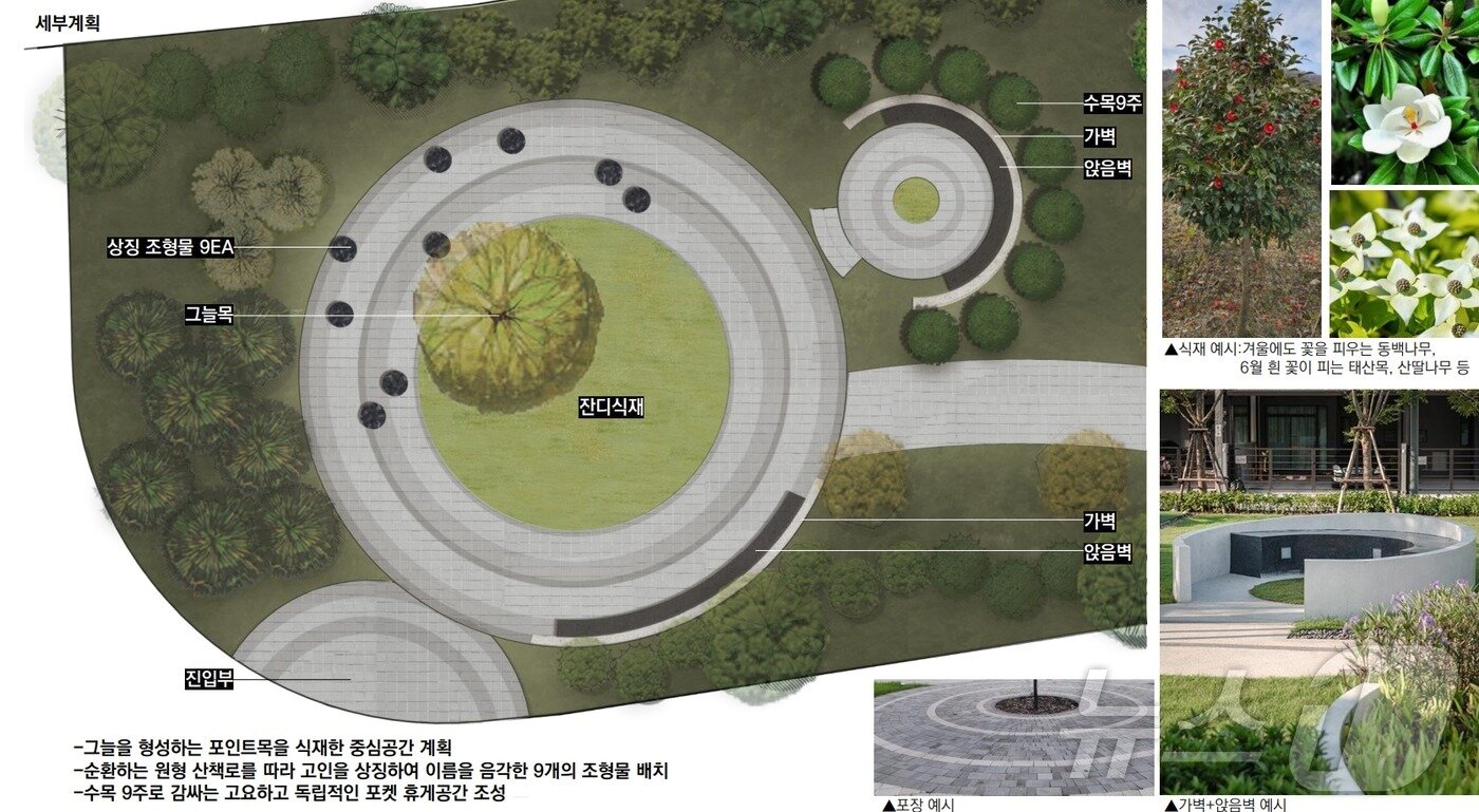 본문 이미지 - 학동참사 추모공간 조성 계획. (현대산업개발 제공. 재판매 및 DB 금지) 