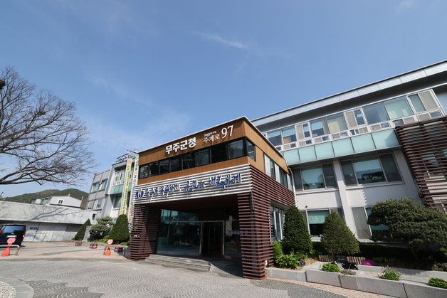무주군, 신혼부부·청년 전세 대출이자 지원…최대 150만 원