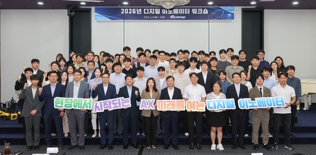 서부발전, AI 혁신 이끌 '디지털 이노베이터' 150명으로 확대