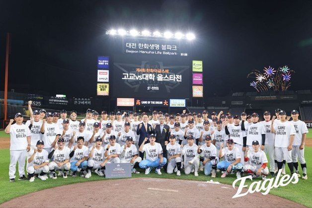 한화이글스배 고교 vs 대학 올스타전…고교팀 6-4 승리