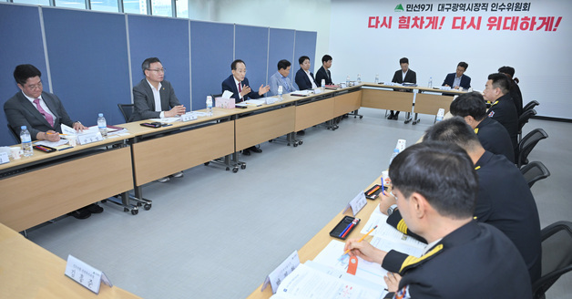 추경호, 시장직 인수위 출범…재난·안전 분야 첫 업무보고
