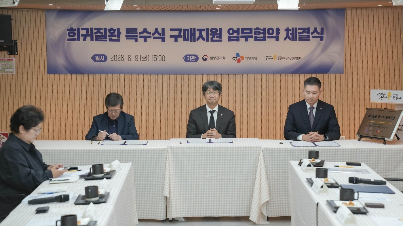 본문 이미지 - 임승관 질병청장이 9일 CJ제일제당과 한국희귀·난치성질환연합회와 희귀질환 특수식 구매지원 업무협약을 체결하고 있다. (질병청 제공)