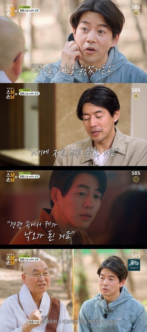 본문 이미지 - SBS '법륜로드 : 스님과 손님' 화면 캡처