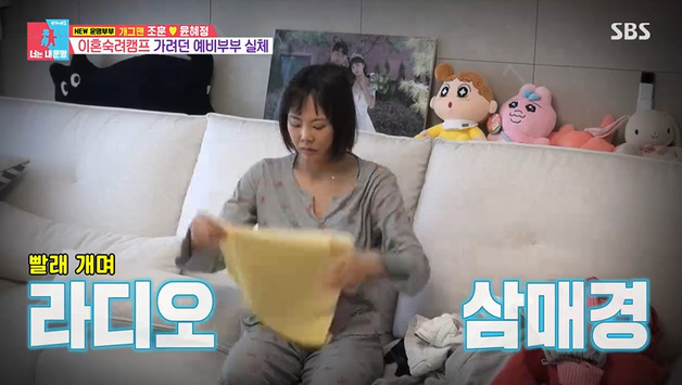 '동상이몽2' 조훈, 일상이 공포 체험?…♥윤혜정 "재밌어"