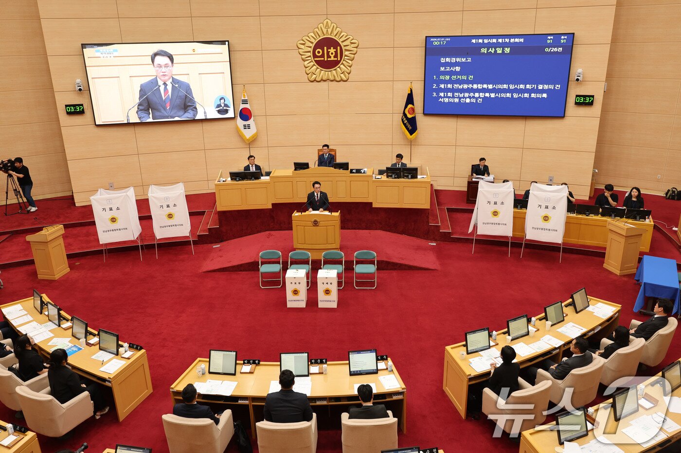 본문 이미지 - 송형곤 전남광주통합특별시의회 초대 의장이 1일 0시 전남도의회 본회의장에서 열린 제1회 임시회 제1차 본회의에서 의사일정을 진행하고 있다. 2026.7.1 ⓒ 뉴스1 박지현 기자