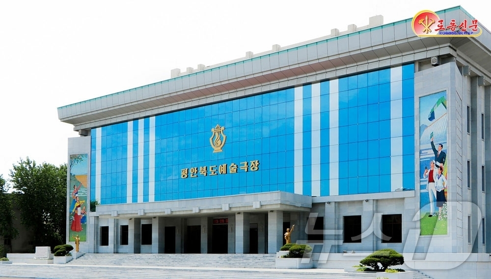 (평양 노동신문=뉴스1) = 북한 노동당 기관지 노동신문은 1일 "평안북도에서 당의 영도 업적이 뜨겁게 깃들어있는 도 예술극장을 개건했다"라고 보도했다. [국내에서만 사용가능. 재 …