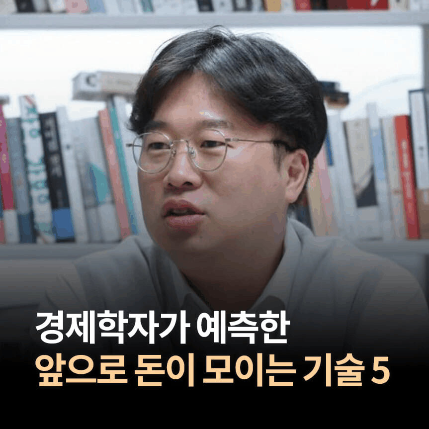 본문 이미지 - '박정호의 기술예보'는 인공지능(AI)만으로는 설명되지 않는 다음 10년의 변화를 블록체인, 로봇, 도시, 에너지, 우주라는 다섯 축으로 짚는다