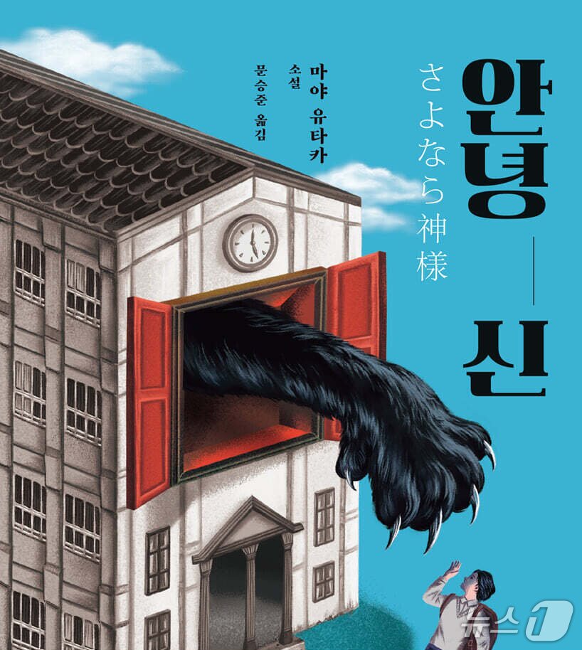 본문 이미지 - [신간] '안녕 신'