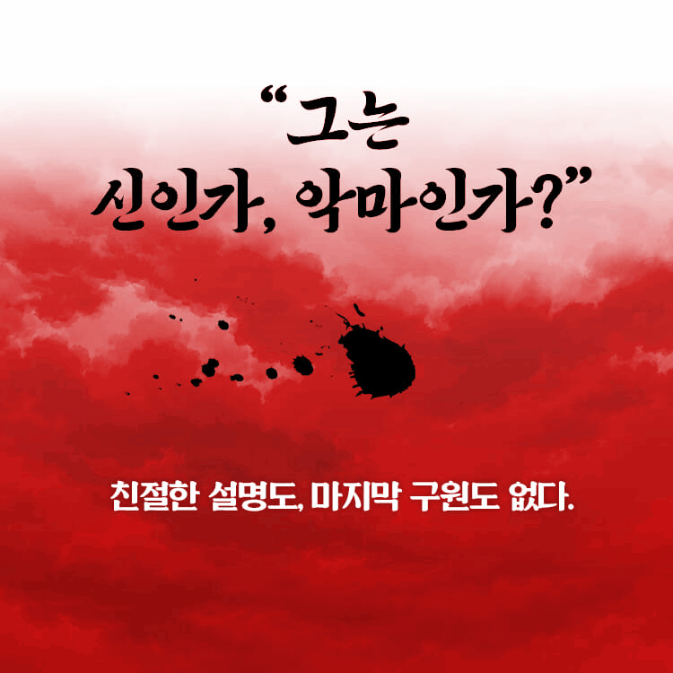 본문 이미지 - [신간] '안녕 신'