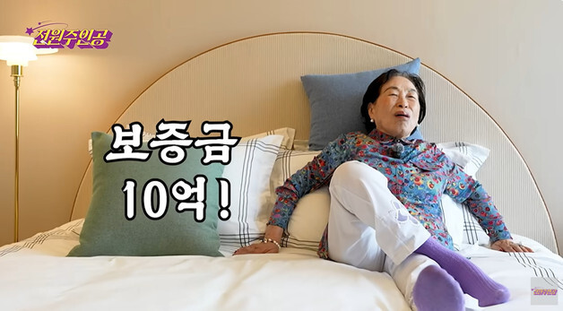 '전원주인공' 전원주, 보증금 10억 초호화 실버타운 입성 "계약서 가져와"