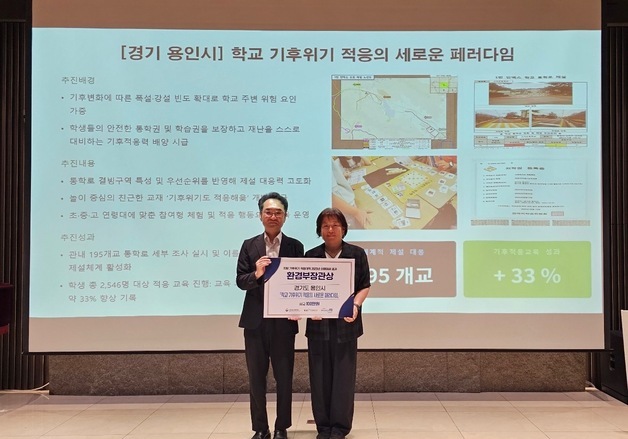 용인시, '기후위기 적응대책 이행 평가' 2년 연속 우수…"전국 최초"