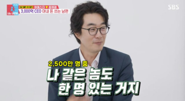 '동상이몽' 여에스더, ♥홍혜걸에 매달 1억8천 지원…"장항준·이상순 안부러워"