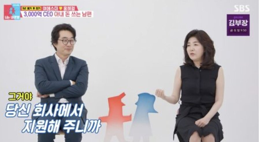 본문 이미지 - 홍혜걸,여에스더/방송 캡처