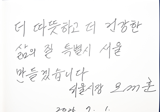 방명록에 서명한 오세훈 서울시장