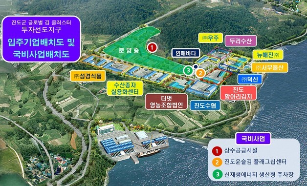 진도 '글로벌 김 클러스터 구축' 투자선도지구 선정…70억 확보