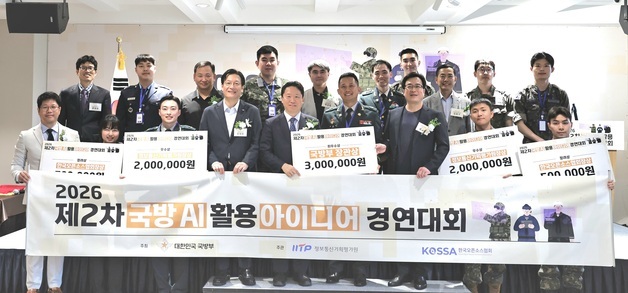 국방 AI 활용 2차 경진대회…장성훈 중령 최우수상 수상