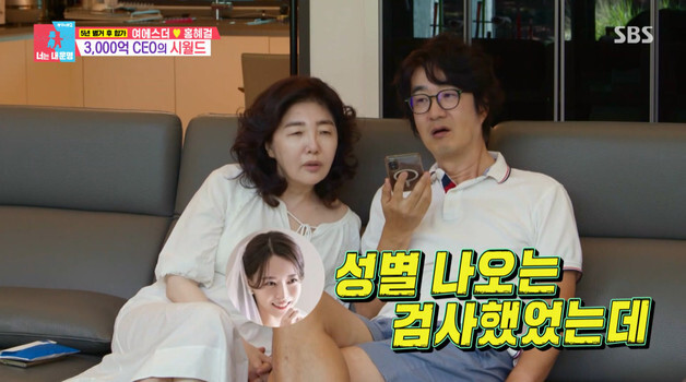 '동상이몽2' 홍혜걸♥여에스더, 손자 안는다…며느리에 "기특하고 대견해'