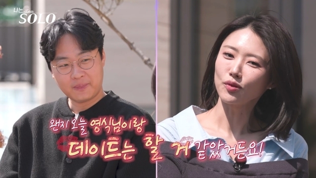 "어제까지 5:5였는데" '나는솔로' 32기 돌싱 영식, 영숙 vs 순자 고민