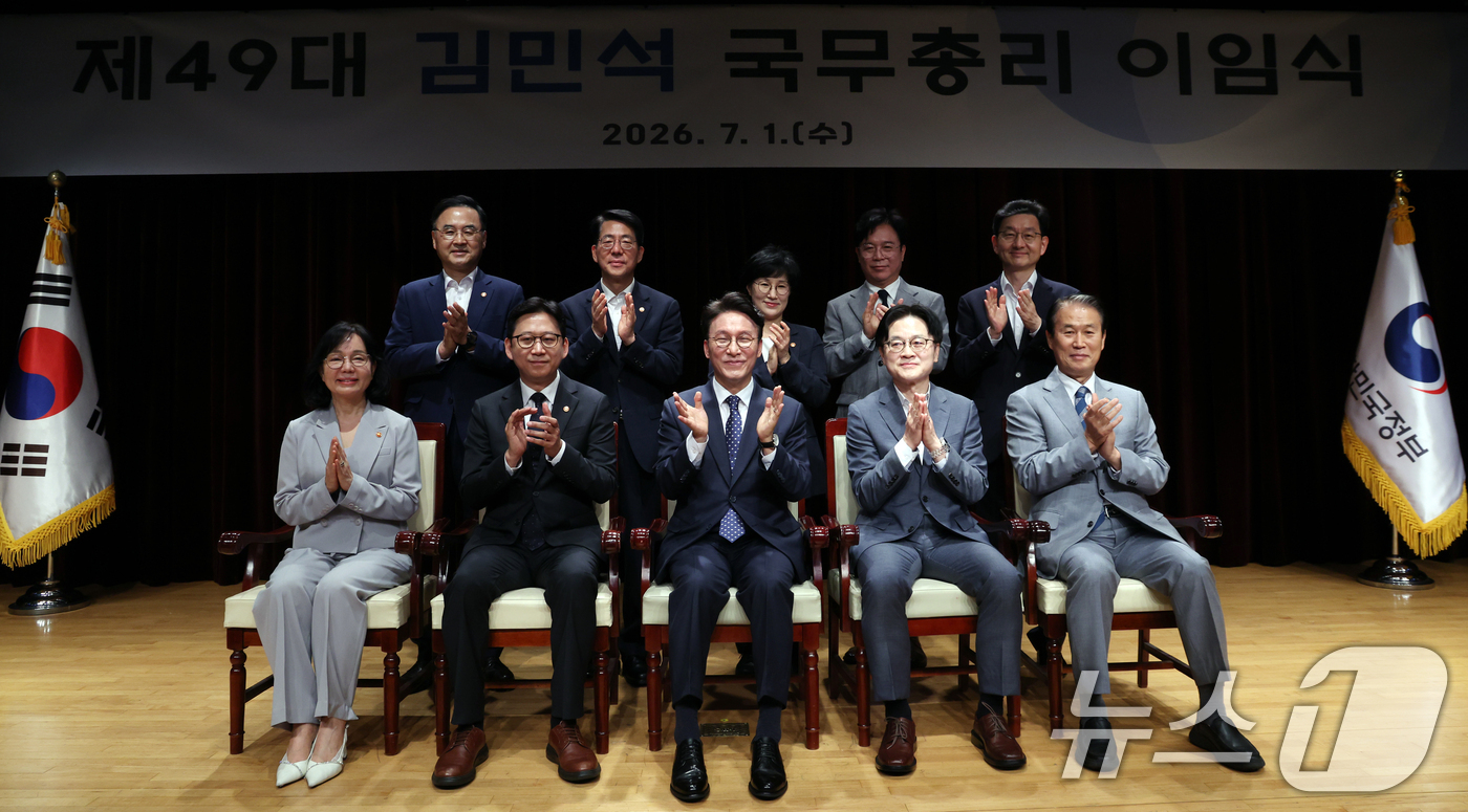 (서울=뉴스1) 김명섭 기자 = 김민석 국무총리가 1일 오전 서울 종로구 정부서울청사 별관에서 열린 이임식에서 장관들과 기념촬영을 하고 있다.  2026.7.1/뉴스1