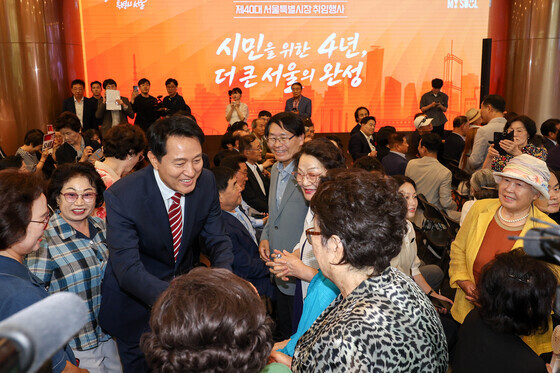 오세훈, 제40대 서울시장 취임…"삶의 질 특별시 완성할 것"(종합)