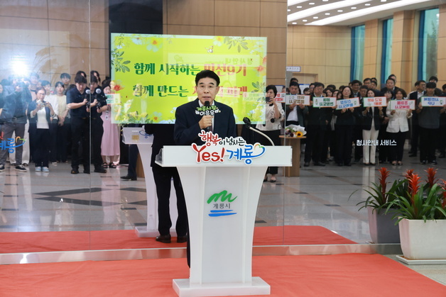 민선9기 출범 이응우 계룡시장 "계룡 100년 먹거리, 국방수도 완성"