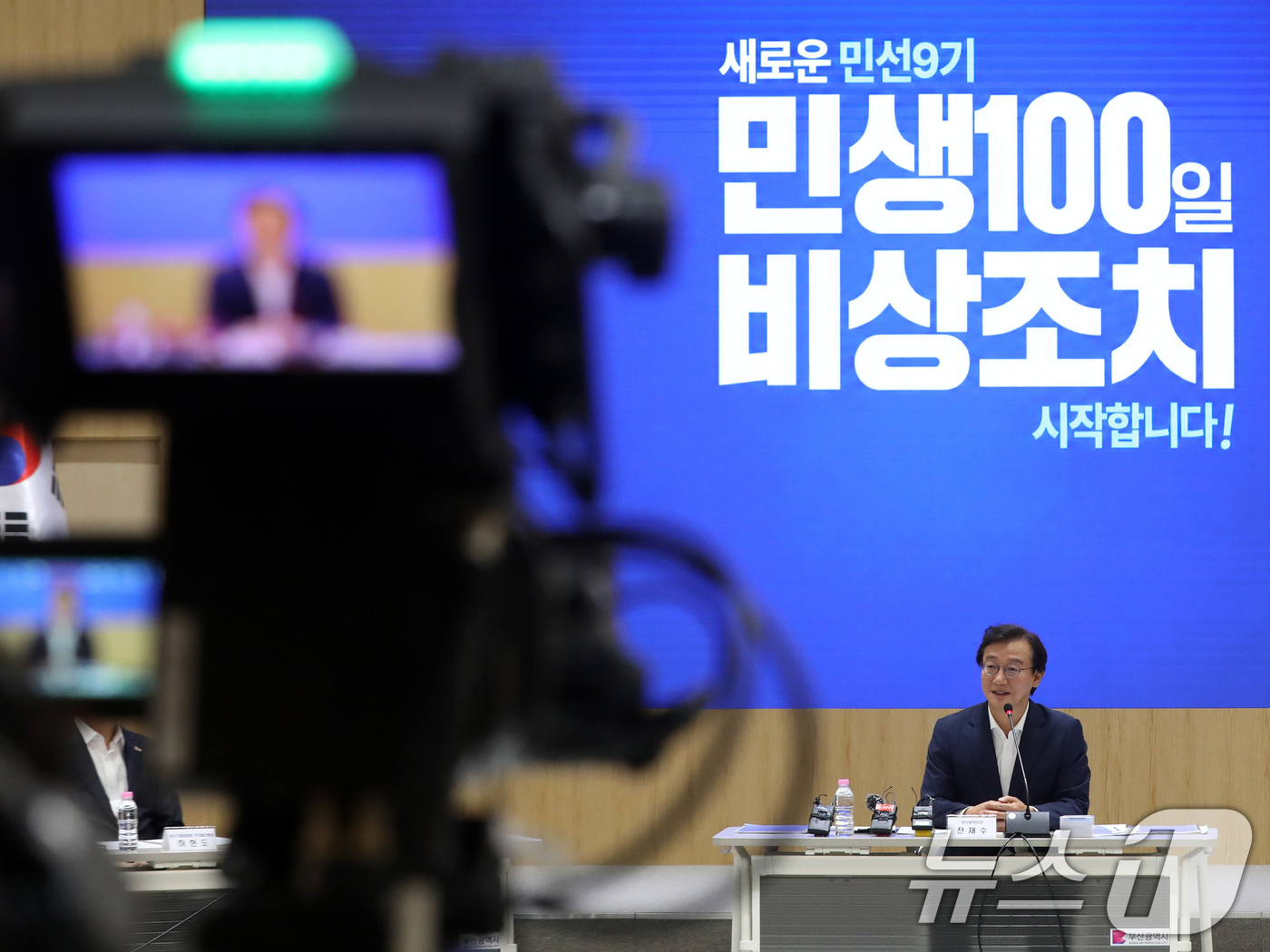 (부산=뉴스1) 윤일지 기자 = 전재수 부산시장이 1일 부산 연제구 부산시청 대회의실에서 열린 '부산 민생 100일 비상조치 대책회의'에서 발언하고 있다.전 시장 지시로 취임 후 …