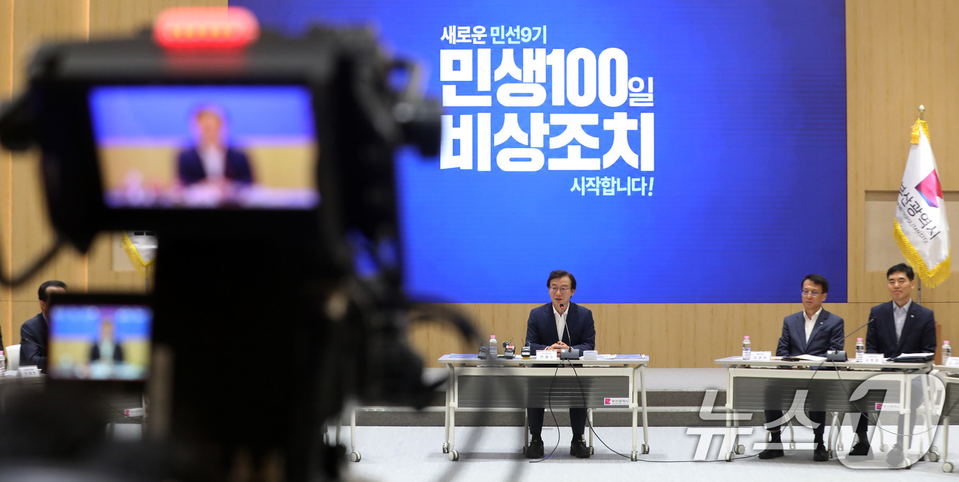 (부산=뉴스1) 윤일지 기자 = 전재수 부산시장이 1일 부산 연제구 부산시청 대회의실에서 열린 '부산 민생 100일 비상조치 대책회의'에서 발언하고 있다.전 시장 지시로 취임 후 …