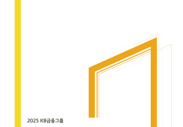 양종희 "신뢰 바탕 포용·혁신·성장 함께"…KB금융 ESG보고서 발간