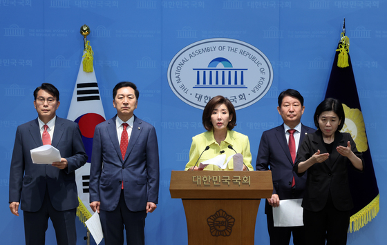 종합특검 규탄하는 국민의힘