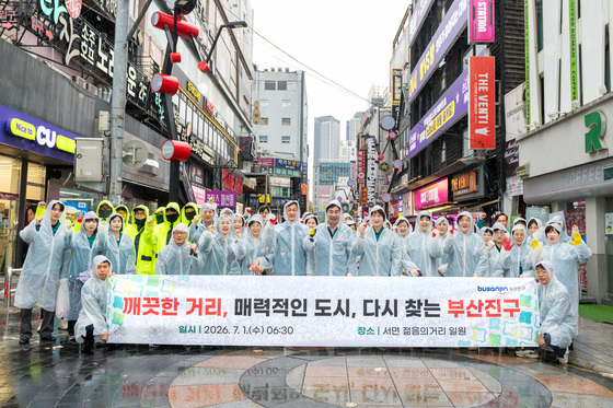 민선9기 출범 기념 도심 환경정비