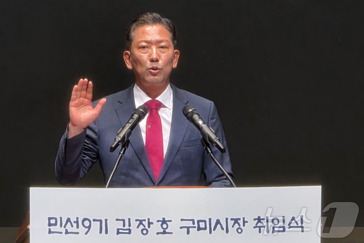 (구미=뉴스1) 정우용 기자 = 김장호 구미시장이 1일 구미문화예술회관에서 열린 민선9기 구미시장 취임식에서 선서를 하고 있다. 2026.7.1/뉴스1