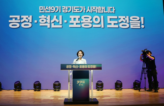 추미애호, 민선9기 새 슬로건 나온다…김동연표 '기회의 경기' 퇴장