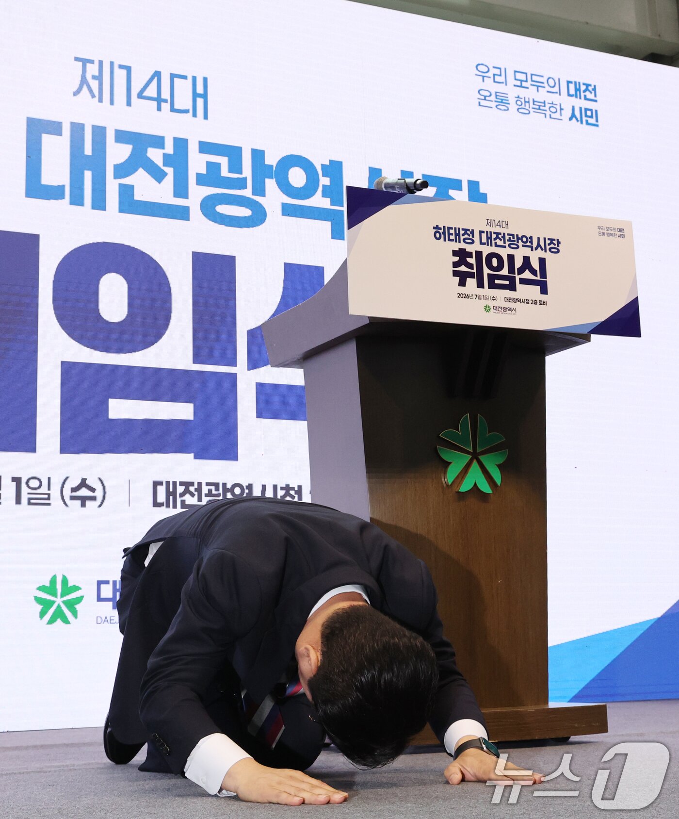 본문 이미지 - 허태정 대전시장이 1일 시청에서 열린 제14대 대전시장 취임식에서 취임사를 마치고 큰절을 하고 있다. 2026.7.1 ⓒ 뉴스1 김기태 기자