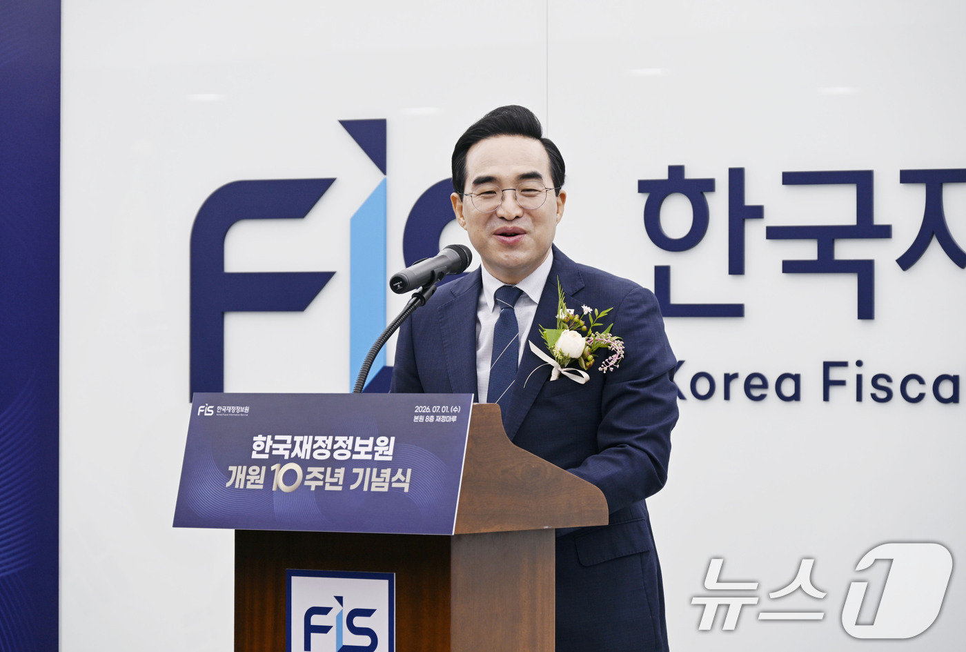 (서울=뉴스1) = 박홍근 기획예산처 장관이 1일 오전 서울 중구 한국재정정보원에서 열린 '한국재정정보원 개원 10주년 기념식'에서 축사하고 있다. (기획예산처 제공. 재판매 및 …